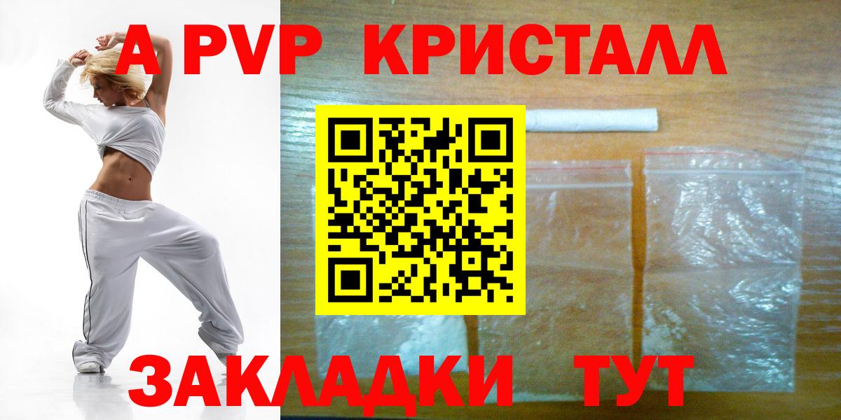 Alfa_PVP крисы CK  Вход с VPN  Alpha PVP кристаллы  Михайловка 