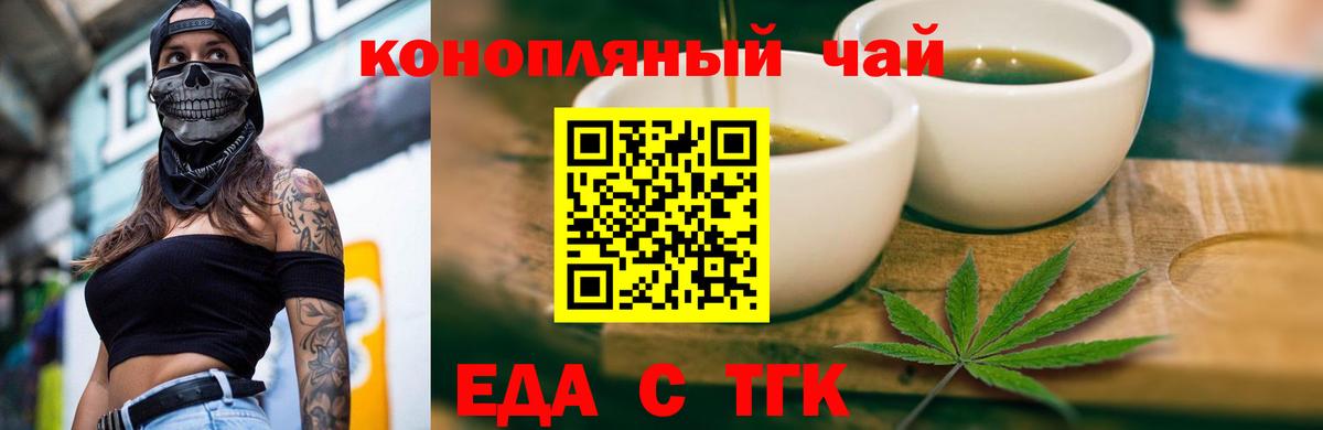 Печенье с ТГК конопля  Вход с VPN  Михайловка 