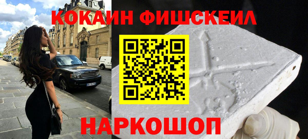 Михайловка  Cocaine 97%  КОКАИН  Вход с VPN 