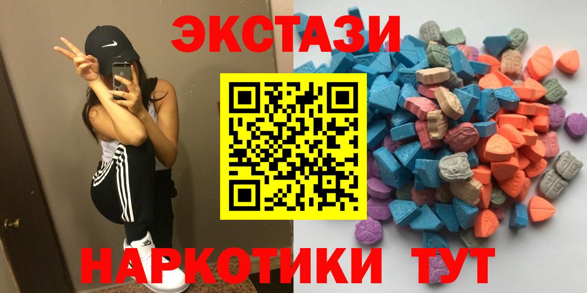 ЭКСТАЗИ 280 MDMA Михайловка