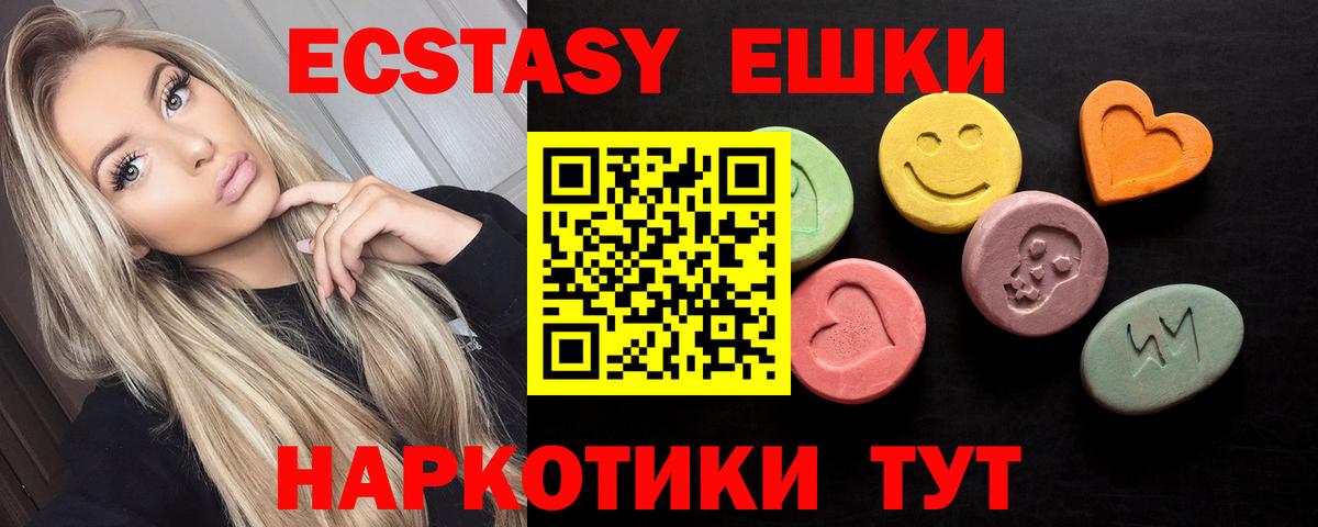 ЭКСТАЗИ MDMA  Вход с VPN  Ecstasy  Михайловка 