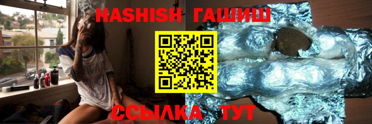 ГАШИШ гарик  Вход с VPN  Михайловка 