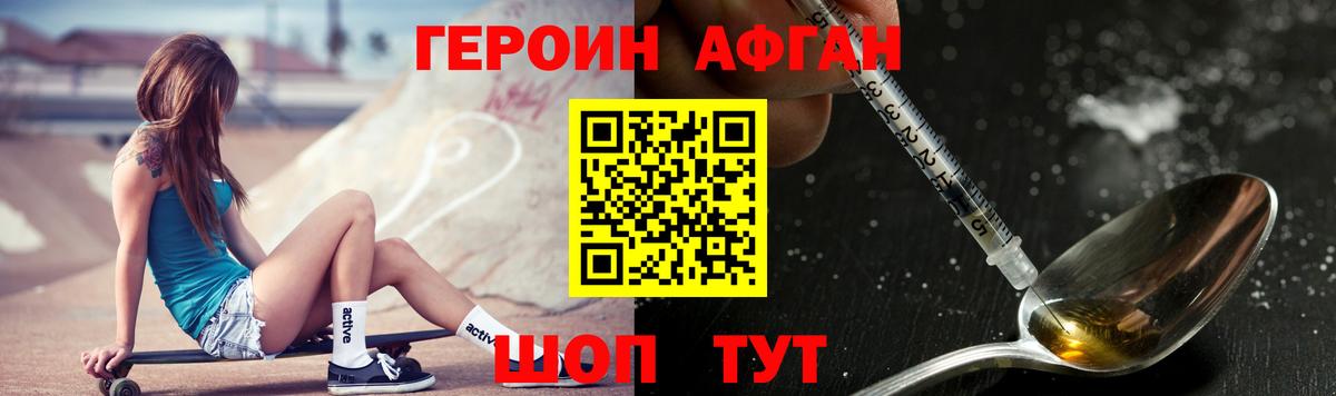 ГЕРОИН  Героин гречка  Вход с VPN  Михайловка 
