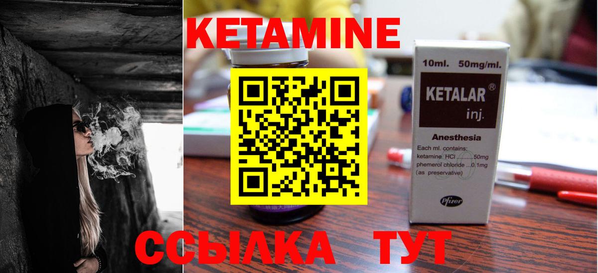 КЕТАМИН VHQ Михайловка