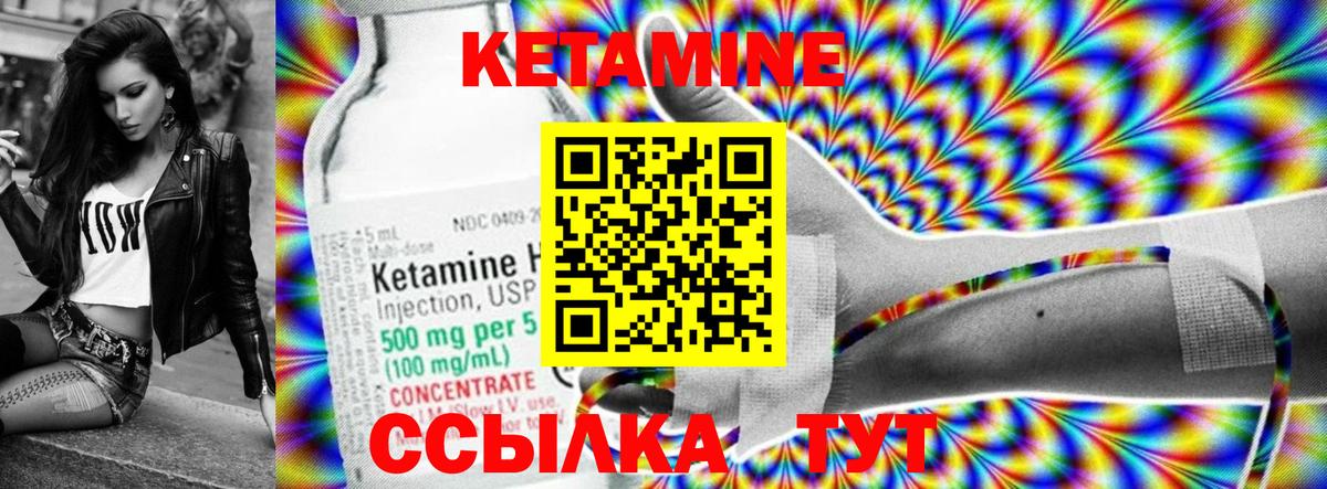 Кетамин ketamine  Вход с VPN  Михайловка 