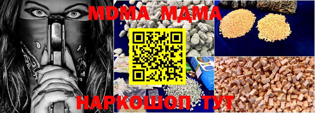 Михайловка  MDMA VHQ  Вход с VPN  МДМА  МДМА молли 