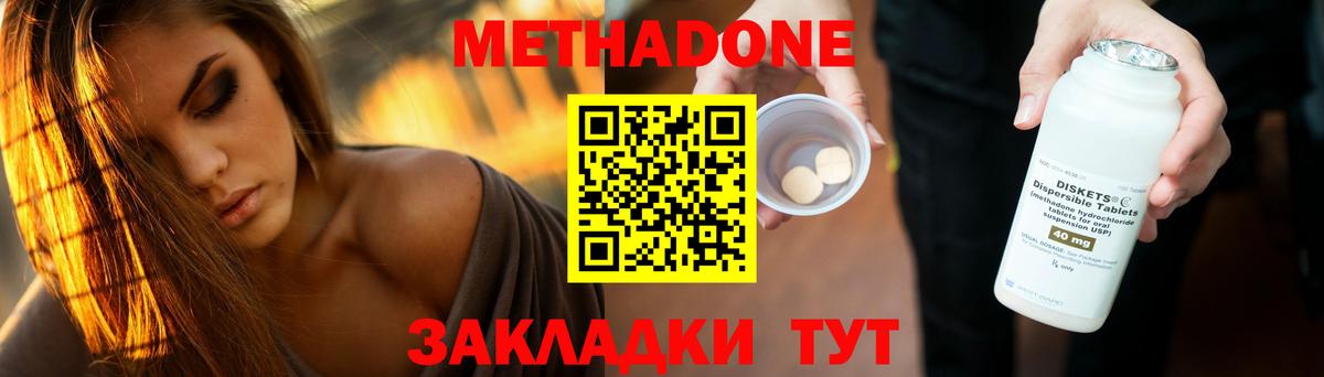 Михайловка  гидра сайт  Вход с VPN  МЕТАДОН methadone 