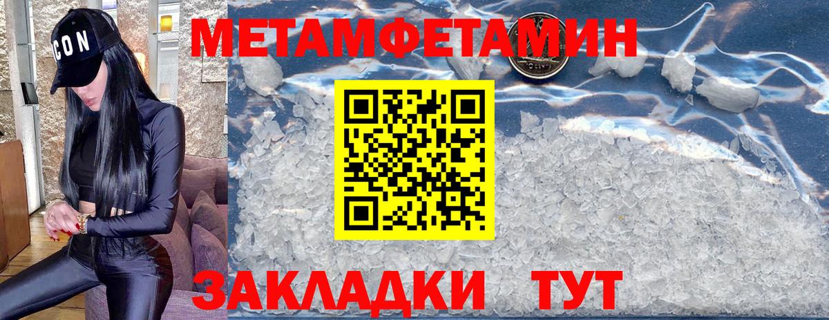 Первитин пудра  Первитин пудра  Вход с VPN  Михайловка 