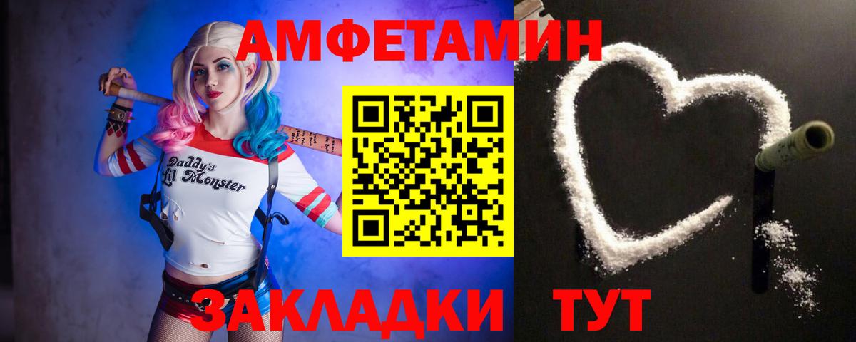 МЕТАМФЕТАМИН пудра Михайловка