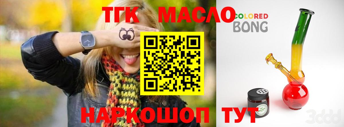 Михайловка  ТГК Wax  Вход с VPN 