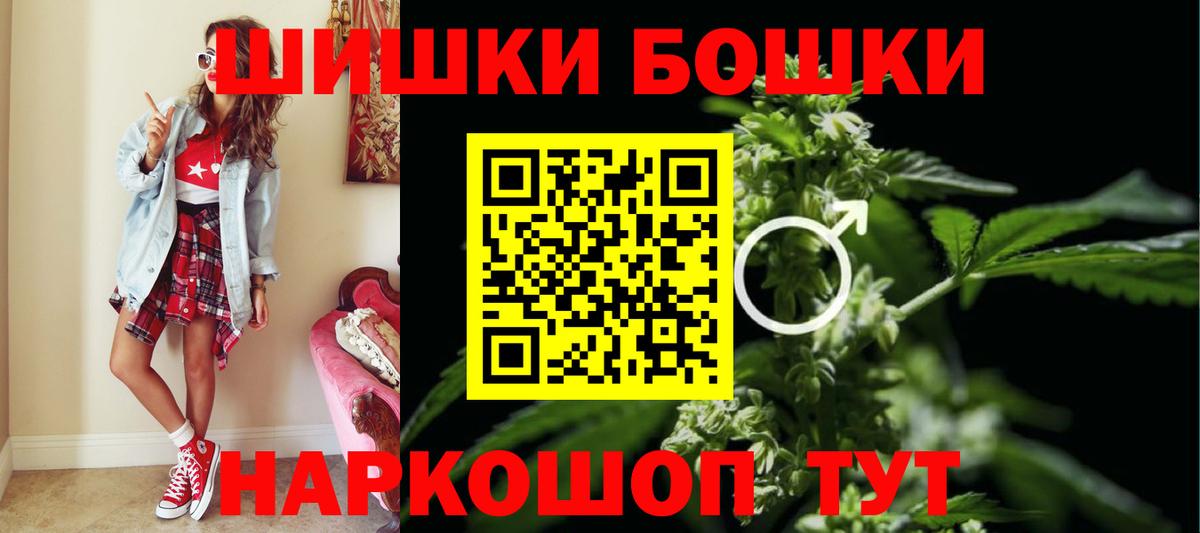 Бошки марихуана ГИДРОПОН  Шишки марихуана семена  Каннабис MAZAR  Вход с VPN  Михайловка 
